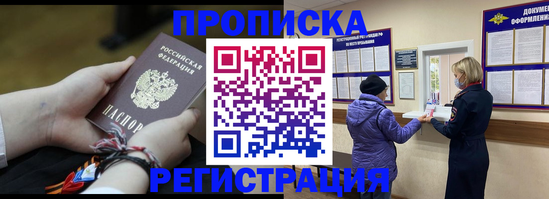 прописка штамп в Навашино