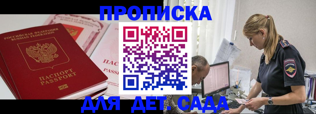 временная регистрация для школы в Навашино