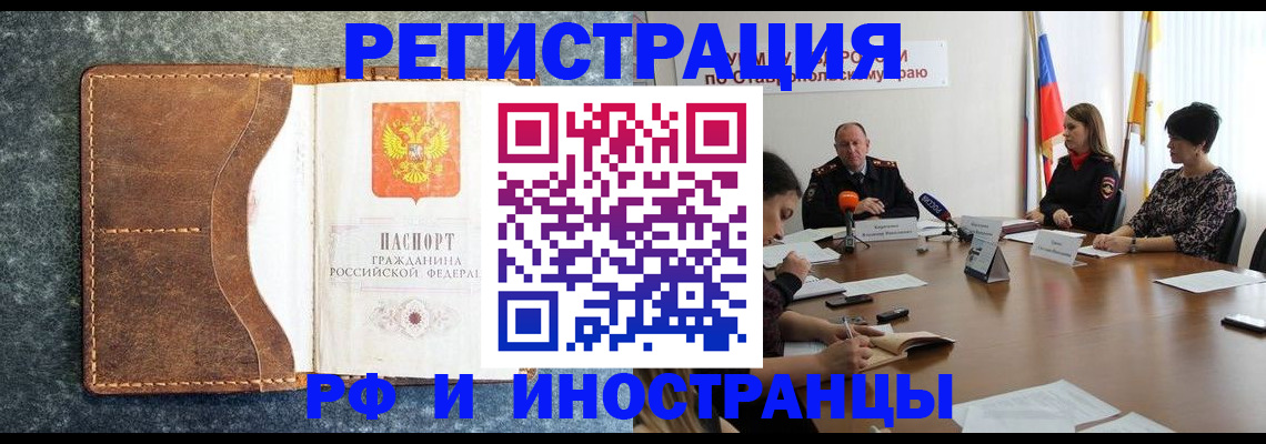 временная регистрация для всех в Навашино