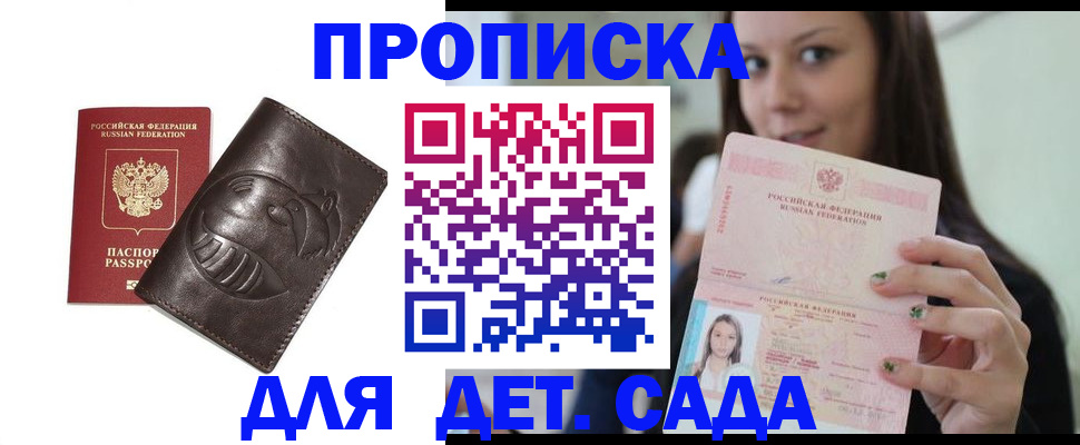 временная регистрация законно в Навашино