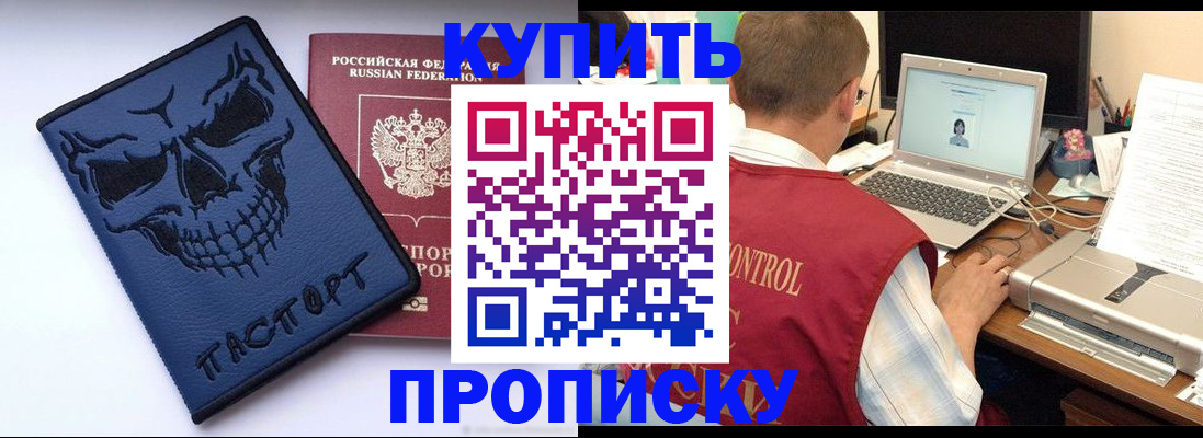 временная регистрация недорого в Навашино